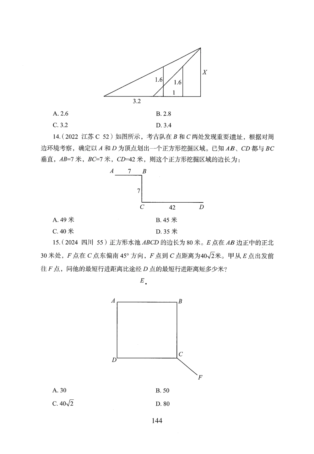2026年数量关系_2026申论+行测_行测2026版行测5000题_2026年完整版_题目