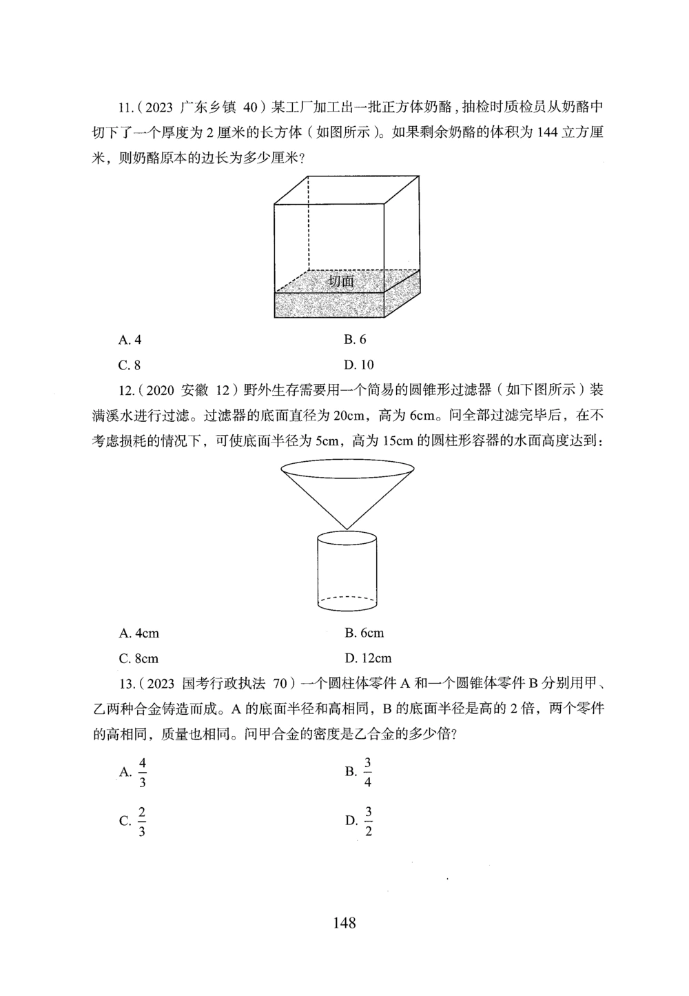 2026年数量关系_2026申论+行测_行测2026版行测5000题_2026年完整版_题目