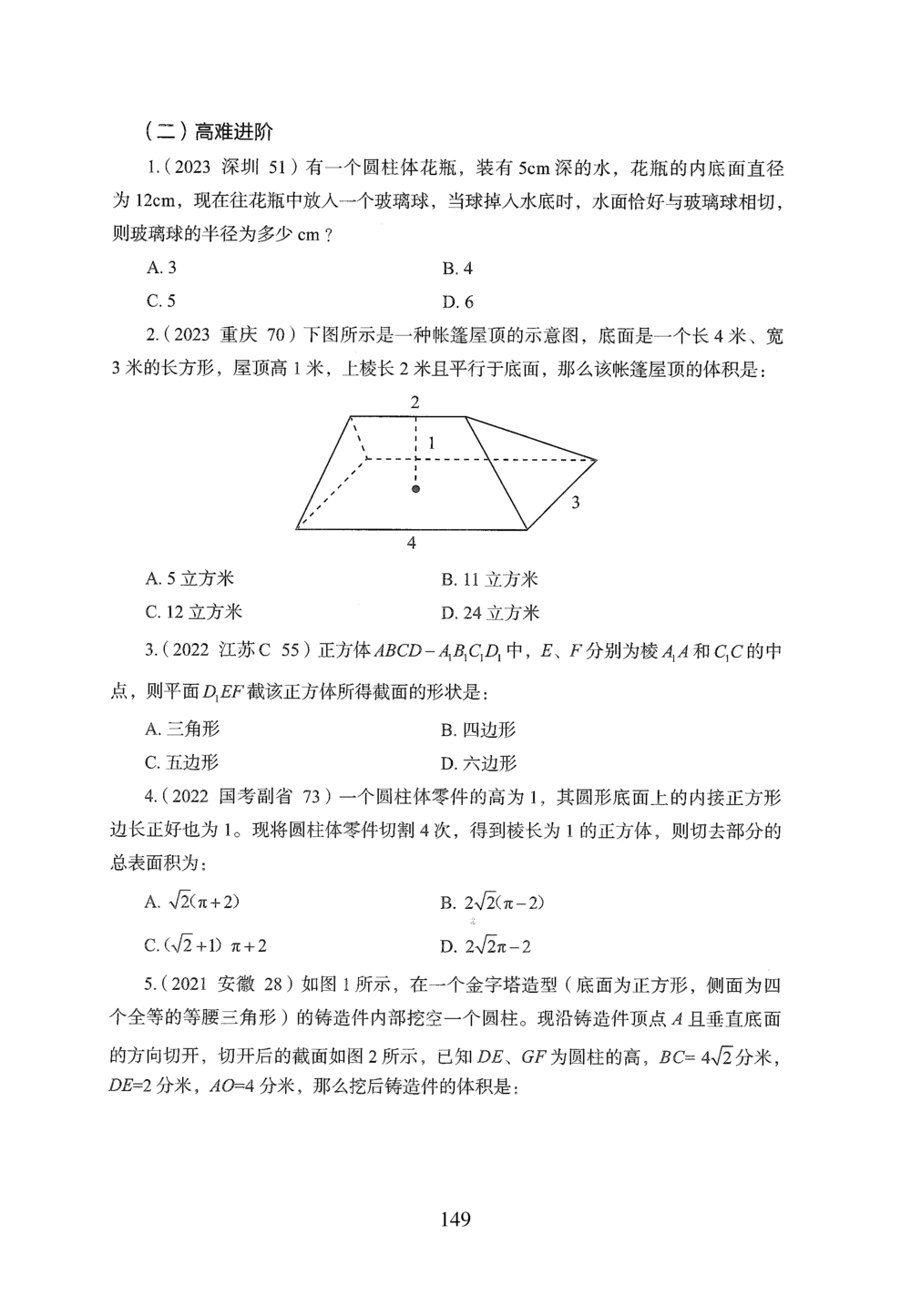2026年数量关系_2026申论+行测_行测2026版行测5000题_2026年完整版_题目