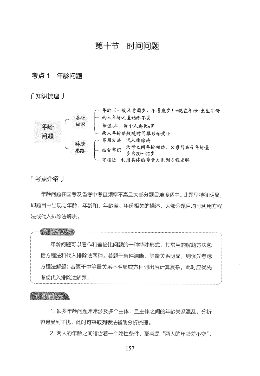 2026年数量关系_2026申论+行测_行测2026版行测5000题_2026年完整版_题目