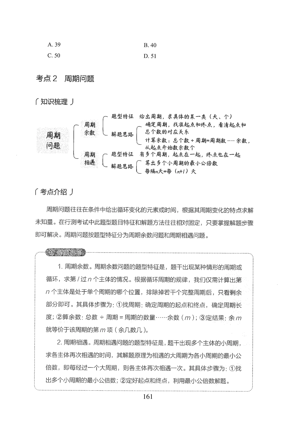2026年数量关系_2026申论+行测_行测2026版行测5000题_2026年完整版_题目
