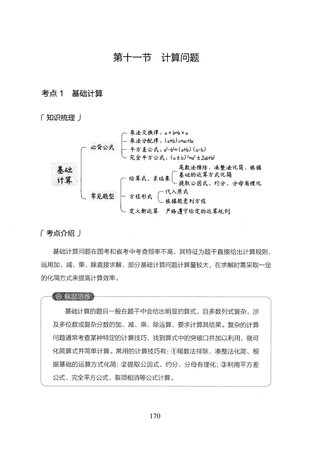 2026年数量关系_2026申论+行测_行测2026版行测5000题_2026年完整版_题目