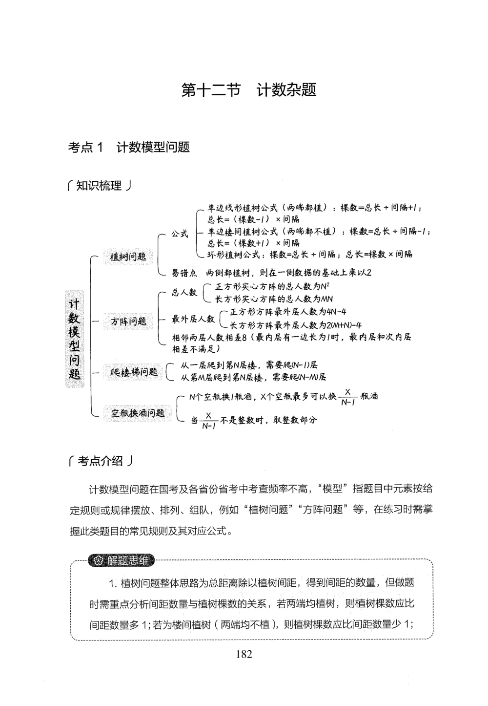 2026年数量关系_2026申论+行测_行测2026版行测5000题_2026年完整版_题目