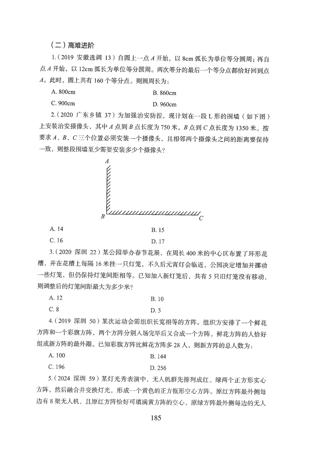 2026年数量关系_2026申论+行测_行测2026版行测5000题_2026年完整版_题目