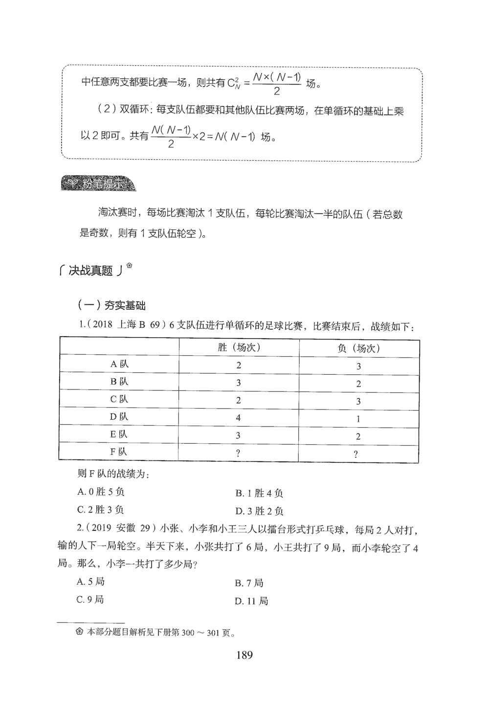 2026年数量关系_2026申论+行测_行测2026版行测5000题_2026年完整版_题目
