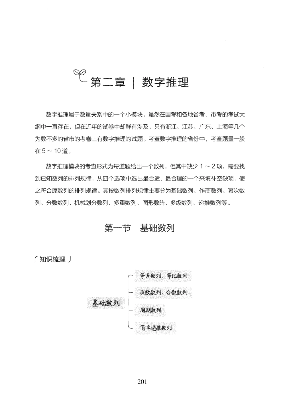 2026年数量关系_2026申论+行测_行测2026版行测5000题_2026年完整版_题目