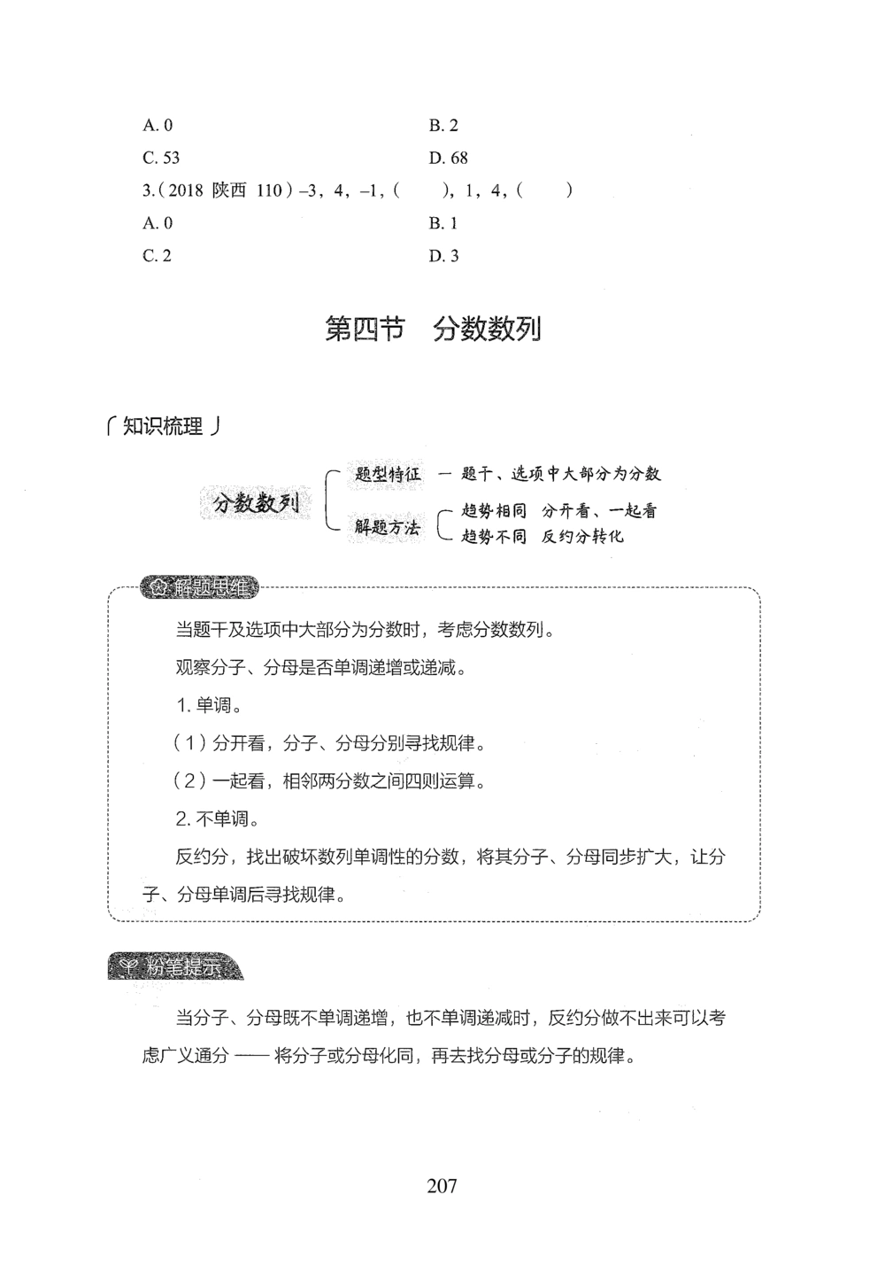 2026年数量关系_2026申论+行测_行测2026版行测5000题_2026年完整版_题目