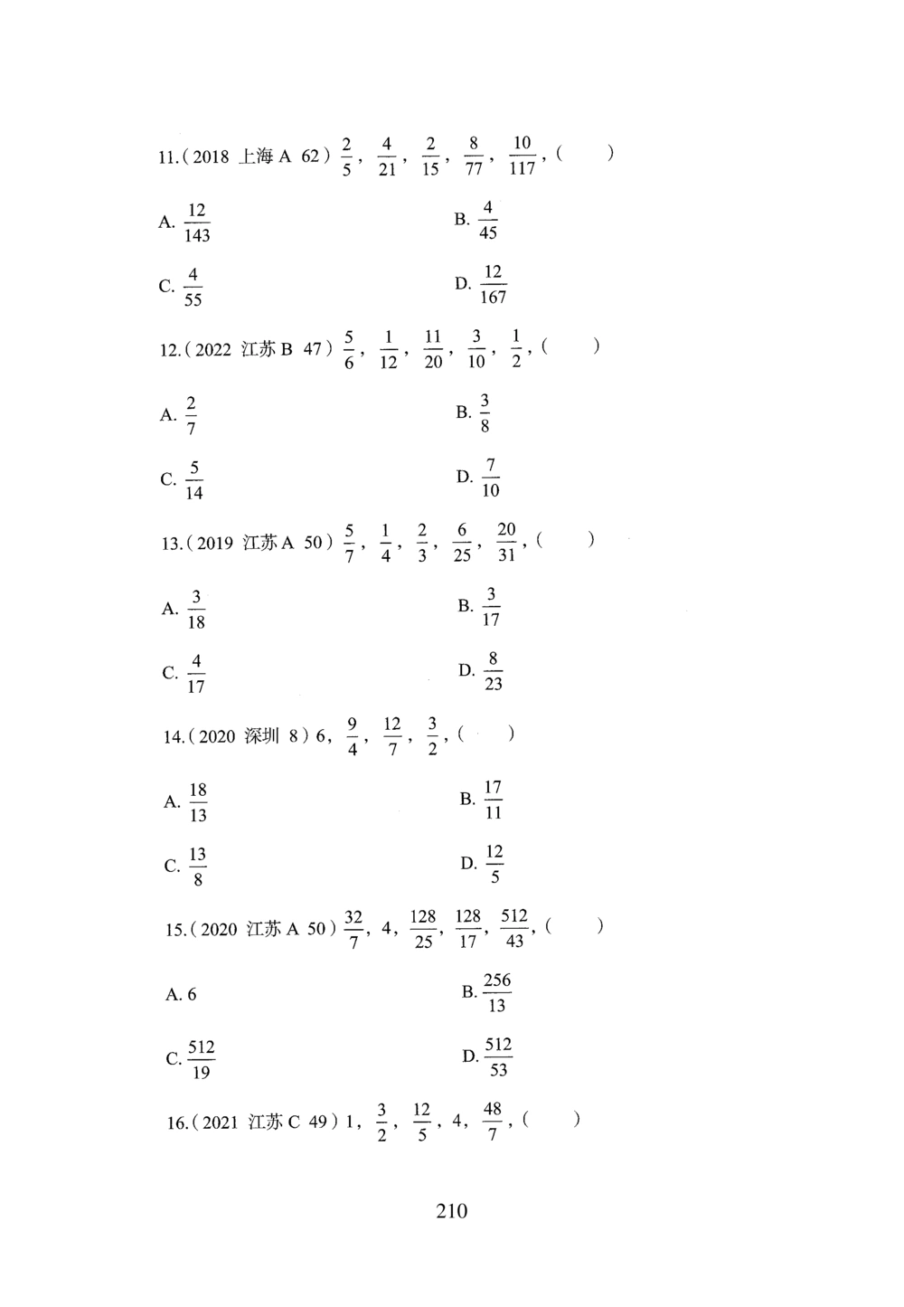 2026年数量关系_2026申论+行测_行测2026版行测5000题_2026年完整版_题目