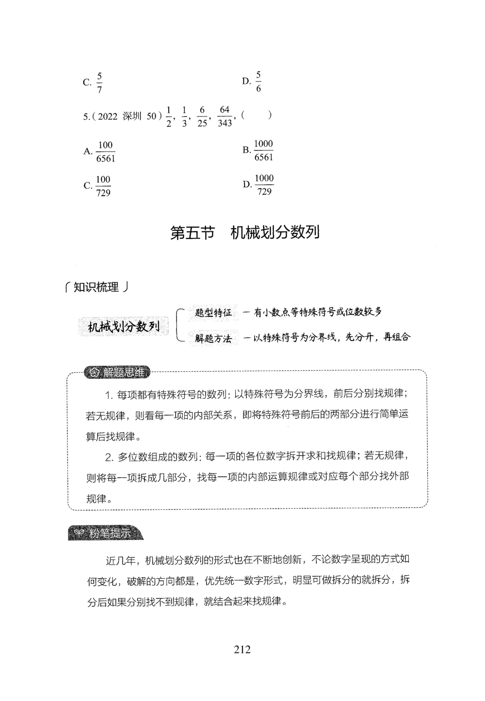 2026年数量关系_2026申论+行测_行测2026版行测5000题_2026年完整版_题目