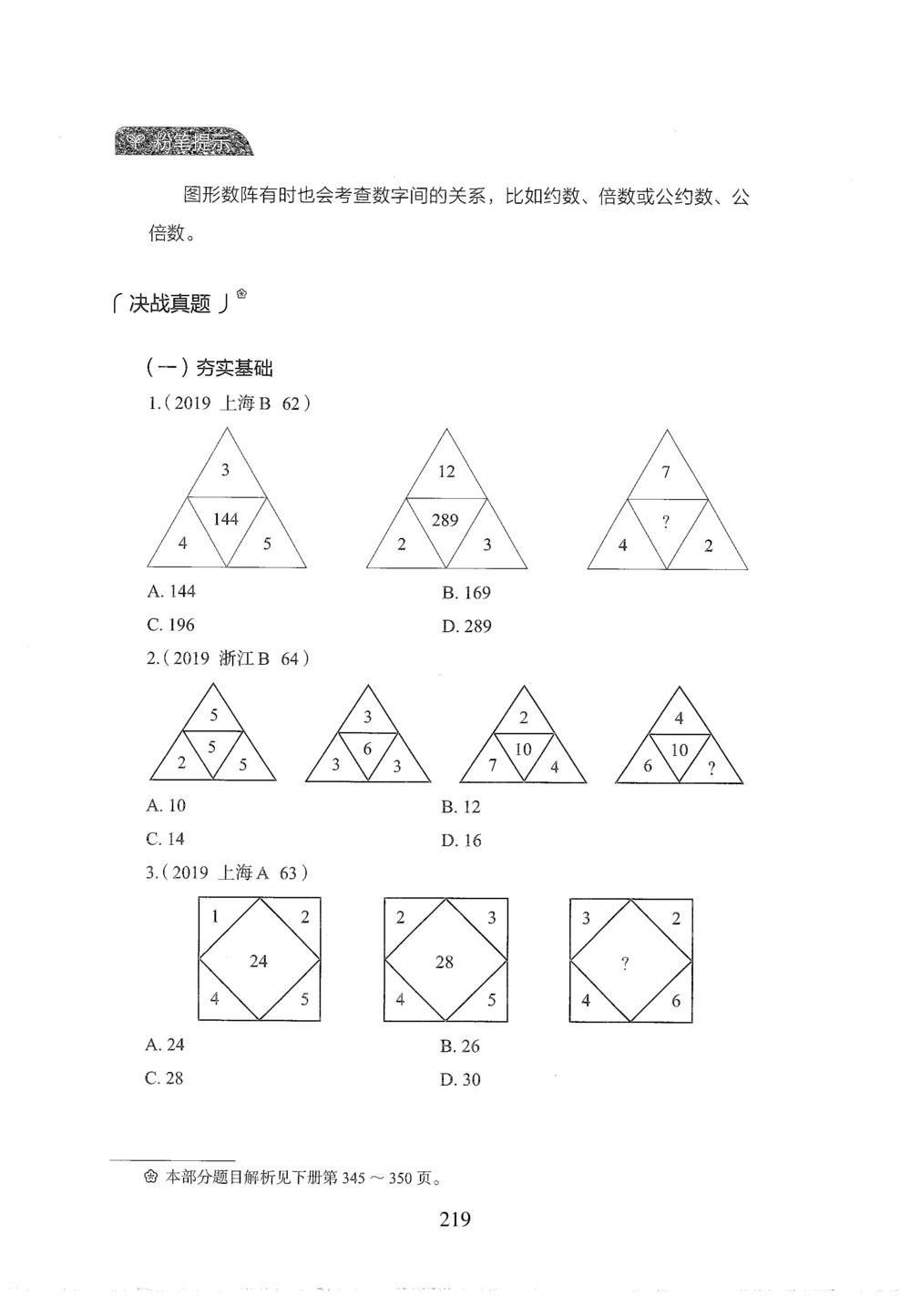 2026年数量关系_2026申论+行测_行测2026版行测5000题_2026年完整版_题目
