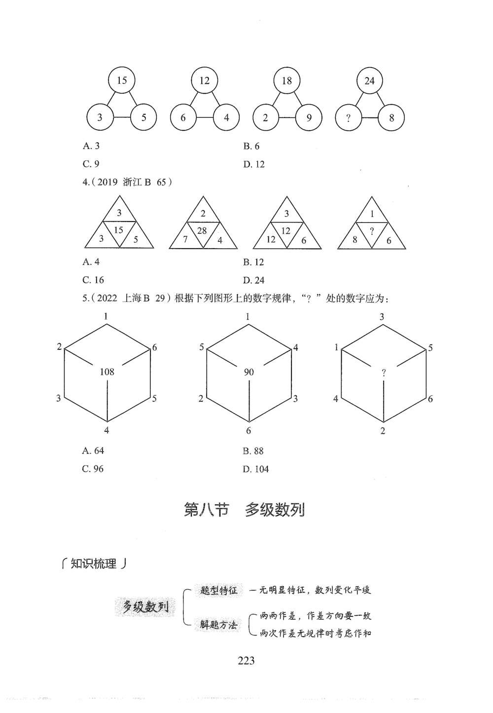 2026年数量关系_2026申论+行测_行测2026版行测5000题_2026年完整版_题目