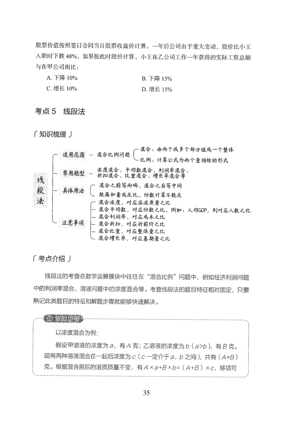 2026年数量关系_2026申论+行测_行测2026版行测5000题_2026年完整版_题目
