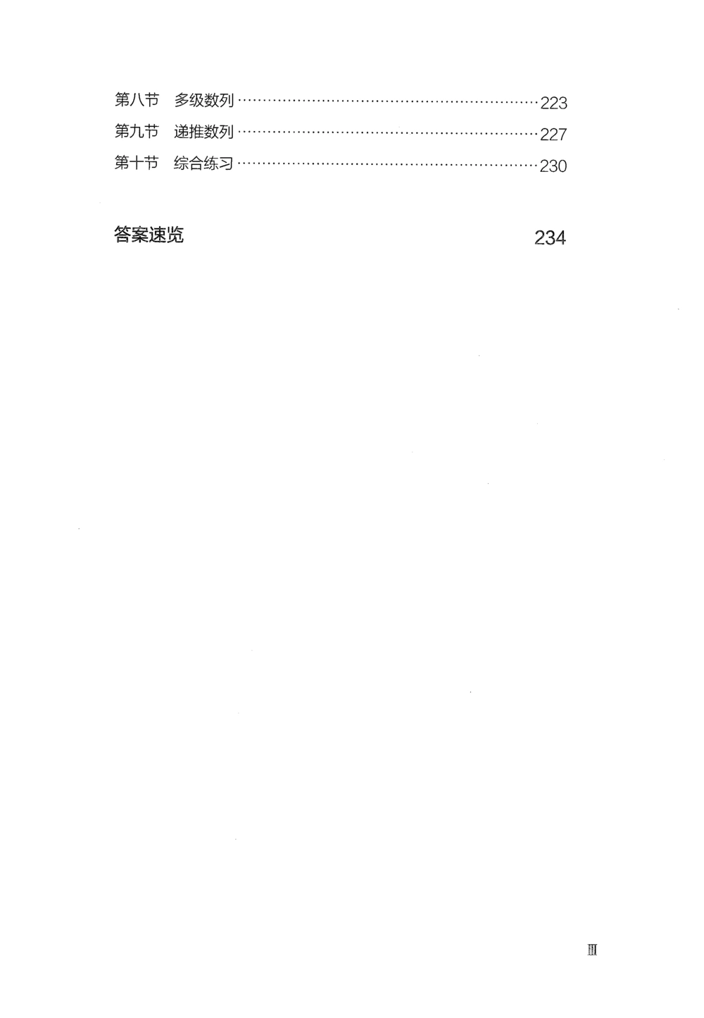 2026年数量关系_2026申论+行测_行测2026版行测5000题_2026年完整版_题目