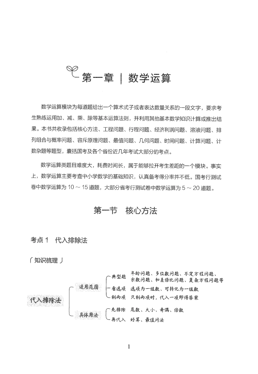 2026年数量关系_2026申论+行测_行测2026版行测5000题_2026年完整版_题目