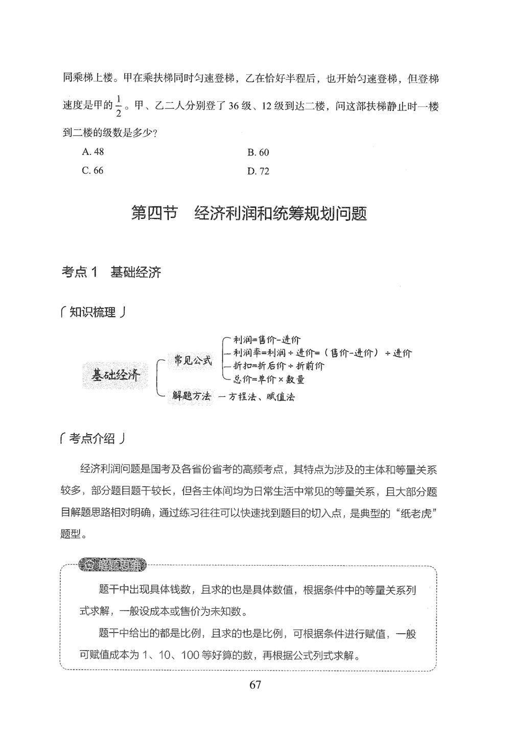 2026年数量关系_2026申论+行测_行测2026版行测5000题_2026年完整版_题目
