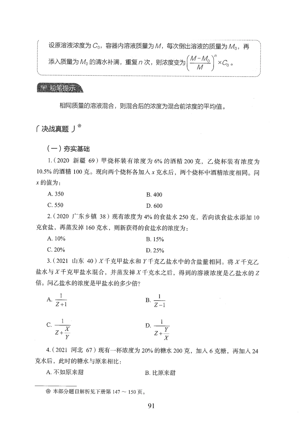 2026年数量关系_2026申论+行测_行测2026版行测5000题_2026年完整版_题目