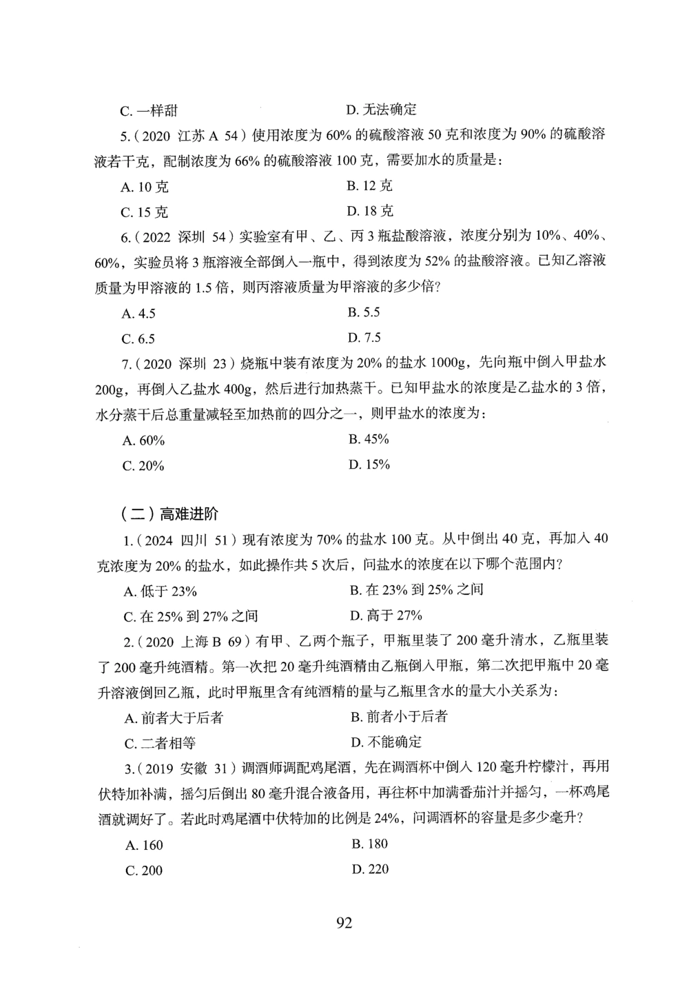 2026年数量关系_2026申论+行测_行测2026版行测5000题_2026年完整版_题目