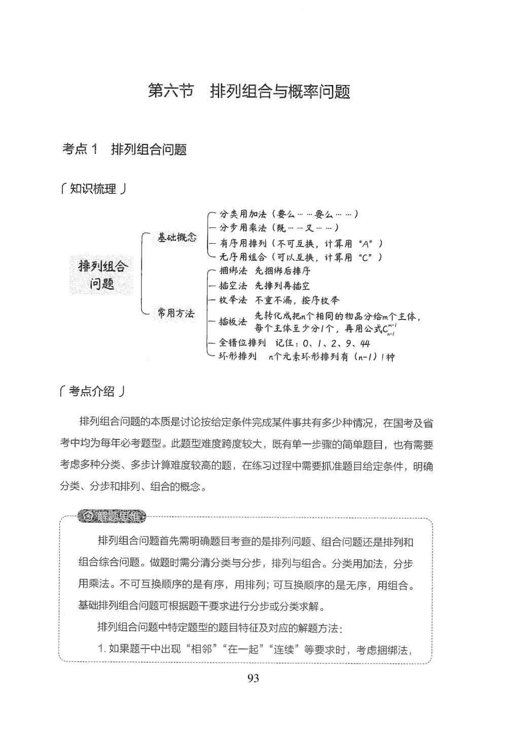 2026年数量关系_2026申论+行测_行测2026版行测5000题_2026年完整版_题目