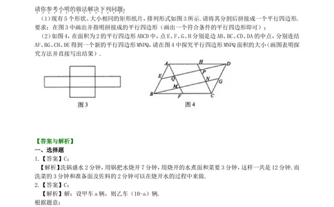 中考冲刺：方案设计与决策型问题--巩固练习（基础）_中考全科复习资料_北京四中绝密资料02中考数学总复习_56中考冲刺：方案设计与决策型问题（基础）