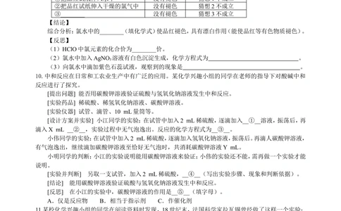 中考冲刺：化学探究题（基础）巩固练习_中考全科复习资料_北京四中绝密资料05中考化学总复习_49中考冲刺：化学探究题（基础）