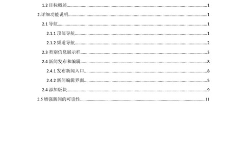 CMS需求文档_436套软件开发需求文档_VD516-软件开发需求文档_10各类系统软件开发需求_更新内容_产品需求文档案例（73份）