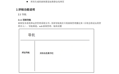 CMS需求文档_436套软件开发需求文档_VD516-软件开发需求文档_10各类系统软件开发需求_更新内容_产品需求文档案例（73份）