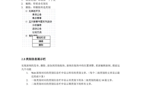 CMS需求文档_436套软件开发需求文档_VD516-软件开发需求文档_10各类系统软件开发需求_更新内容_产品需求文档案例（73份）