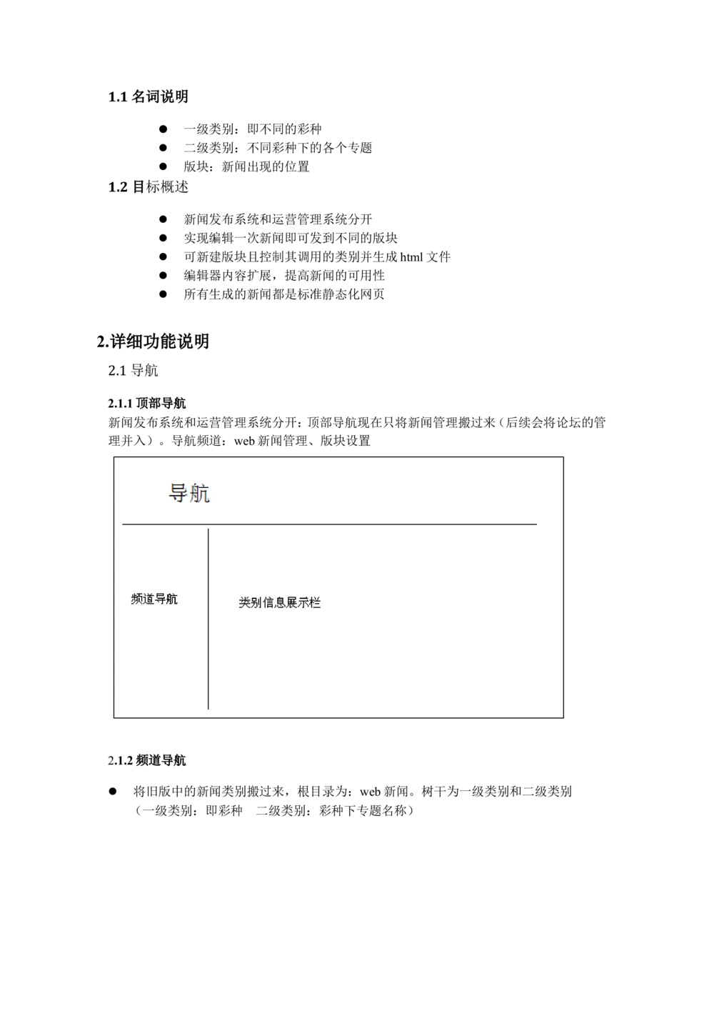 CMS需求文档_436套软件开发需求文档_VD516-软件开发需求文档_10各类系统软件开发需求_更新内容_产品需求文档案例（73份）