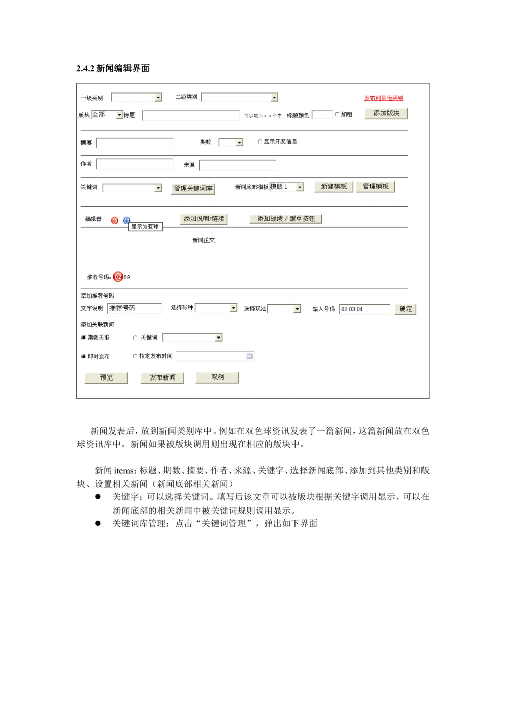 CMS需求文档_436套软件开发需求文档_VD516-软件开发需求文档_10各类系统软件开发需求_更新内容_产品需求文档案例（73份）