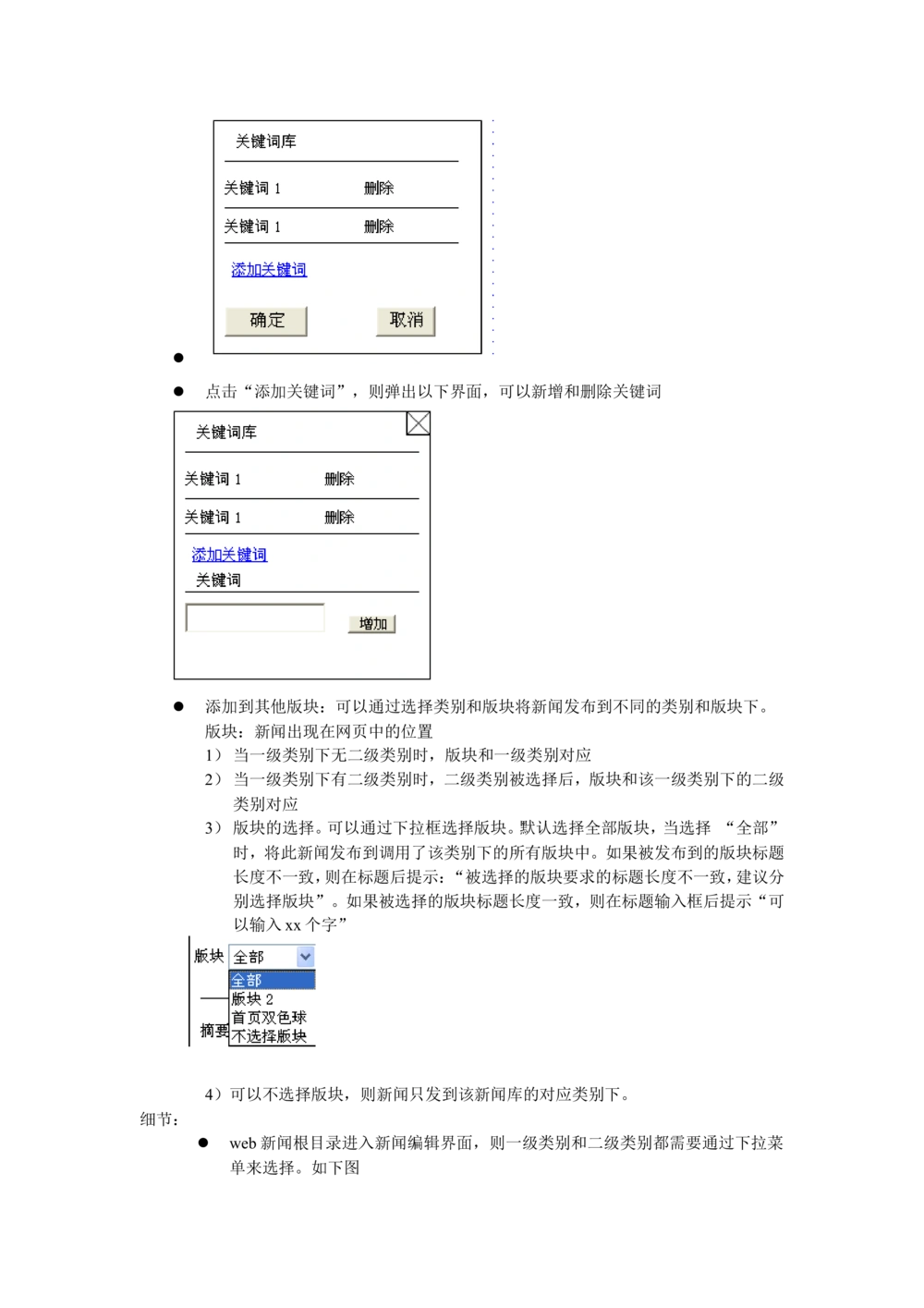 CMS需求文档_436套软件开发需求文档_VD516-软件开发需求文档_10各类系统软件开发需求_更新内容_产品需求文档案例（73份）