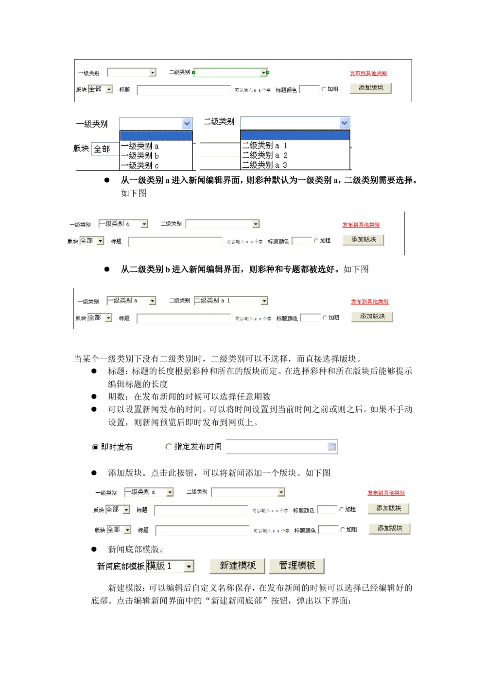 CMS需求文档_436套软件开发需求文档_VD516-软件开发需求文档_10各类系统软件开发需求_更新内容_产品需求文档案例（73份）