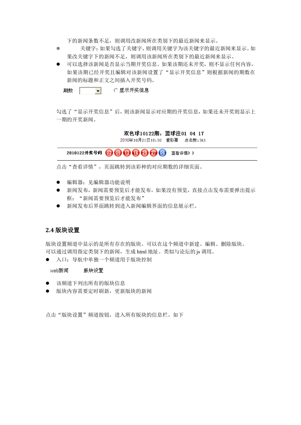 CMS需求文档_436套软件开发需求文档_VD516-软件开发需求文档_10各类系统软件开发需求_更新内容_产品需求文档案例（73份）