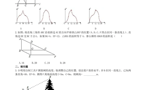 中考冲刺：几何综合问题--巩固练习（基础）_中考全科复习资料_北京四中绝密资料02中考数学总复习_64中考冲刺：几何综合题（基础）