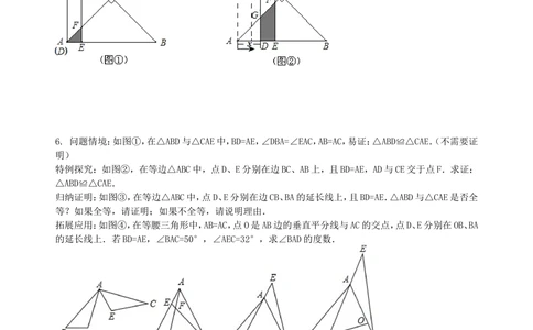 中考冲刺：几何综合问题--巩固练习（基础）_中考全科复习资料_北京四中绝密资料02中考数学总复习_64中考冲刺：几何综合题（基础）