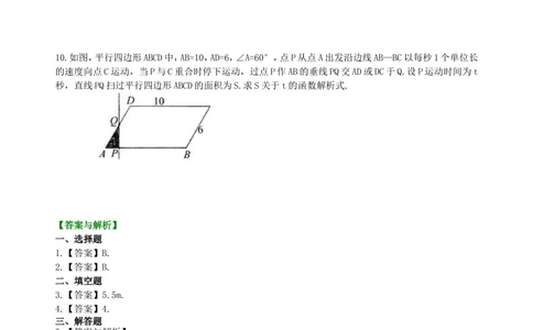 中考冲刺：几何综合问题--巩固练习（基础）_中考全科复习资料_北京四中绝密资料02中考数学总复习_64中考冲刺：几何综合题（基础）