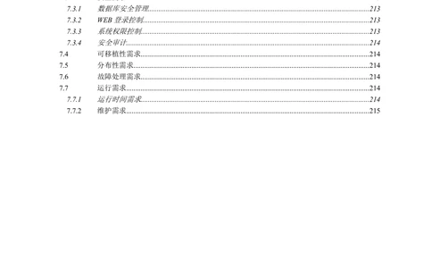 XX银行CRM系统需求规格说明书v1.2_436套软件开发需求文档_VD516-软件开发需求文档_10各类系统软件开发需求