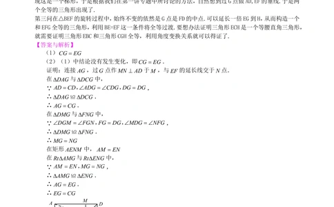中考冲刺：几何综合问题--知识讲解（提高）_中考全科复习资料_北京四中绝密资料02中考数学总复习_65中考冲刺：几何综合题（提高）