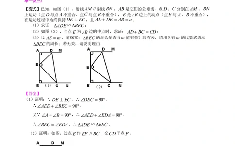 中考冲刺：几何综合问题--知识讲解（提高）_中考全科复习资料_北京四中绝密资料02中考数学总复习_65中考冲刺：几何综合题（提高）
