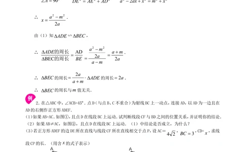中考冲刺：几何综合问题--知识讲解（提高）_中考全科复习资料_北京四中绝密资料02中考数学总复习_65中考冲刺：几何综合题（提高）