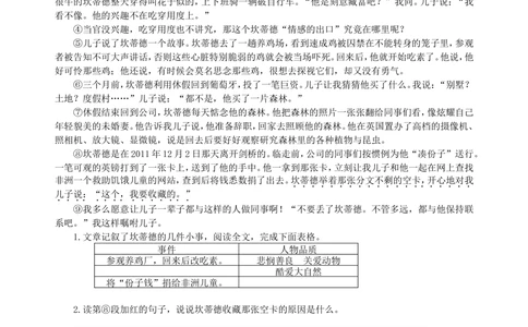 中考总复习&mdash;&mdash;现代文阅读（理解含义）巩固练习_中考全科复习资料_北京四中绝密资料01中考语文总复习_15中考总复习&mdash;&mdash;现代文阅读（理解含义）