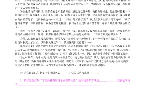 中考总复习&mdash;&mdash;现代文阅读（理解含义）巩固练习_中考全科复习资料_北京四中绝密资料01中考语文总复习_15中考总复习&mdash;&mdash;现代文阅读（理解含义）