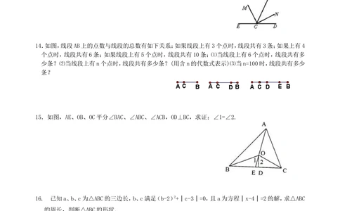 中考总复习：几何初步及三角形--巩固练习（基础）_中考全科复习资料_北京四中绝密资料02中考数学总复习_23中考总复习：几何初步及三角形（基础）