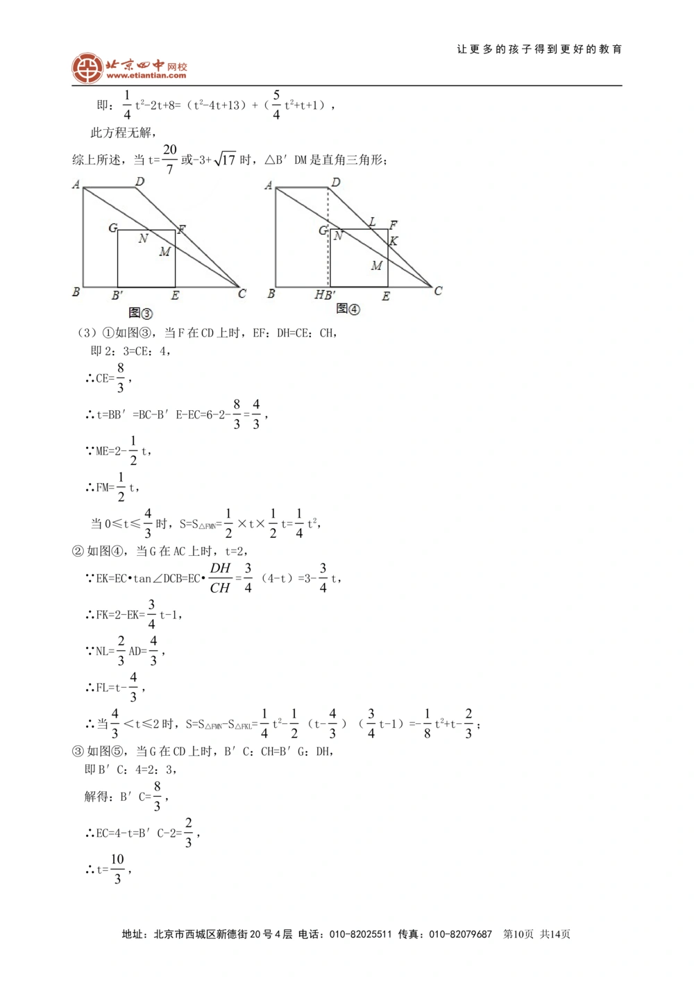 中考冲刺：阅读理解型问题--知识讲解（基础）_中考全科复习资料_北京四中绝密资料02中考数学总复习_48中考冲刺：阅读理解型问题（基础）