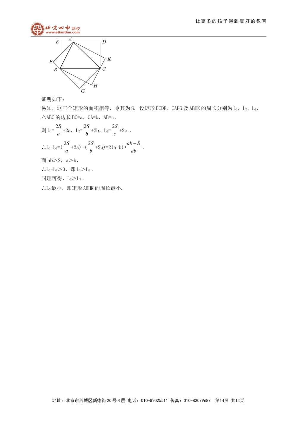 中考冲刺：阅读理解型问题--知识讲解（基础）_中考全科复习资料_北京四中绝密资料02中考数学总复习_48中考冲刺：阅读理解型问题（基础）