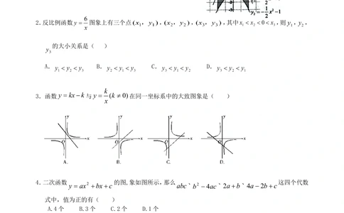 中考总复习：二次函数--巩固练习（提高）_中考全科复习资料_北京四中绝密资料02中考数学总复习_18总复习：二次函数（提高）