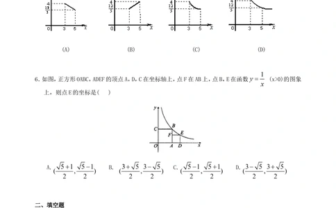 中考总复习：二次函数--巩固练习（提高）_中考全科复习资料_北京四中绝密资料02中考数学总复习_18总复习：二次函数（提高）