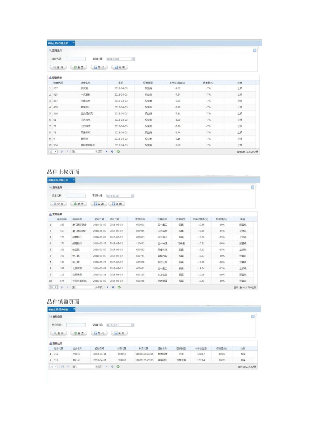 XX投资分析平台需求规格说明书_436套软件开发需求文档_VD516-软件开发需求文档_10各类系统软件开发需求_更新内容