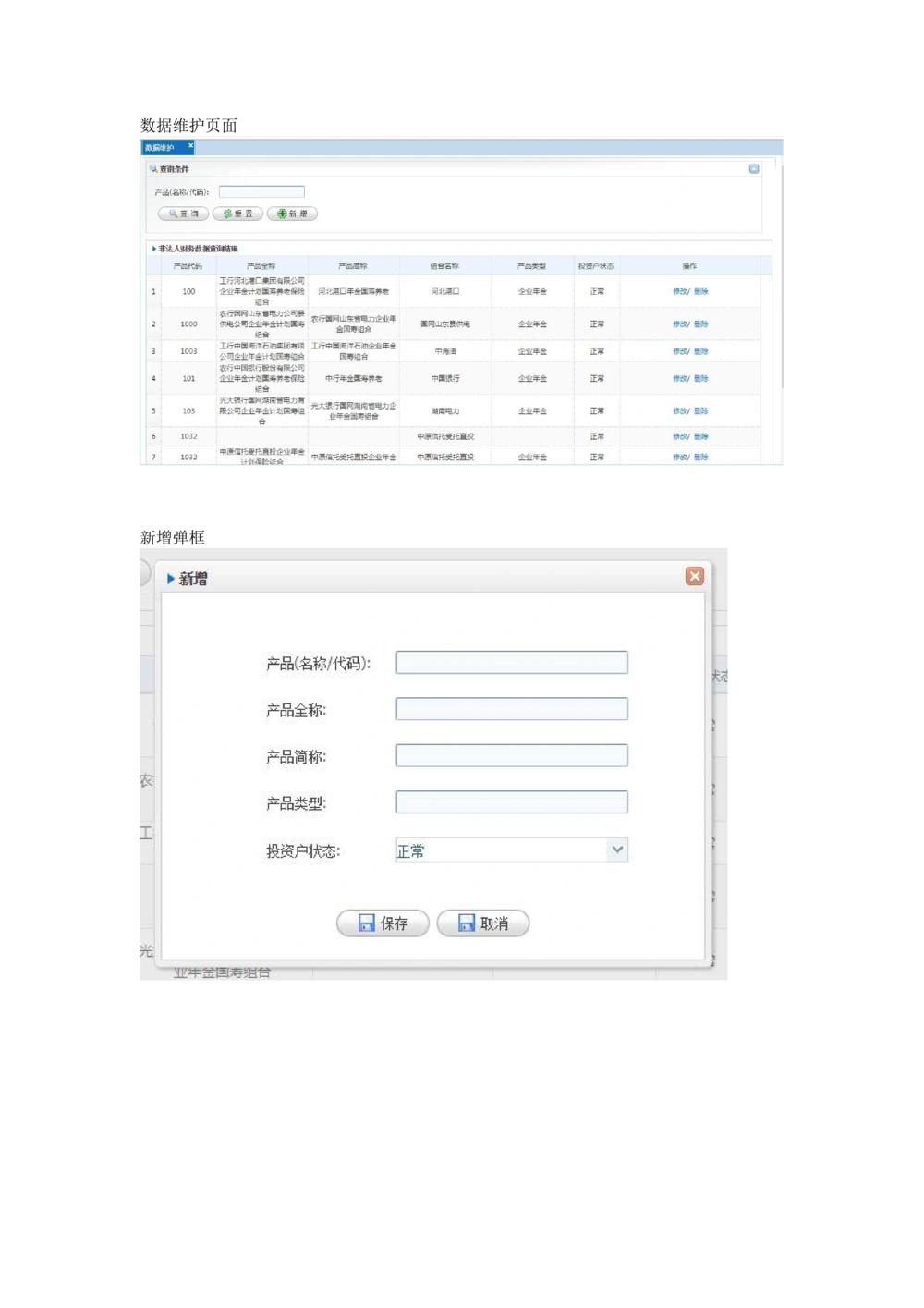 XX投资分析平台需求规格说明书_436套软件开发需求文档_VD516-软件开发需求文档_10各类系统软件开发需求_更新内容