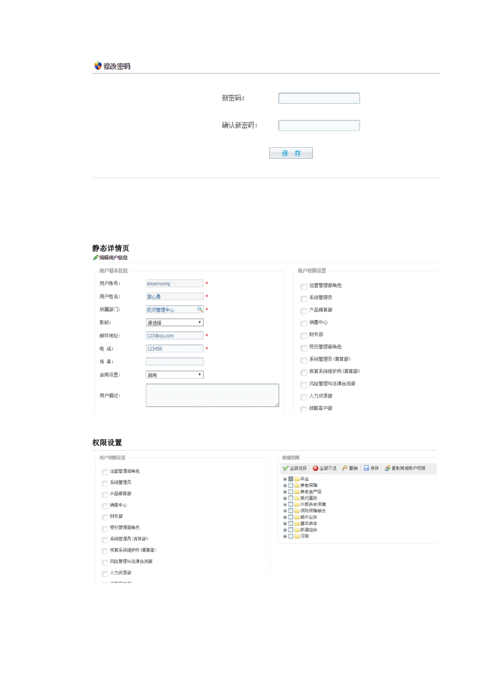 XX投资分析平台需求规格说明书_436套软件开发需求文档_VD516-软件开发需求文档_10各类系统软件开发需求_更新内容