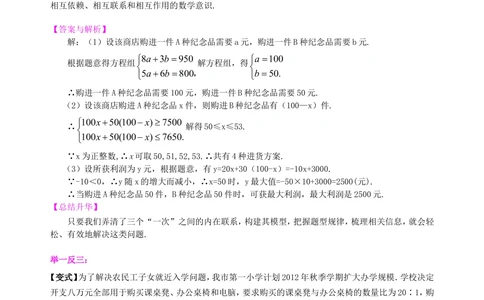 中考冲刺：方案设计与决策型问题--知识讲解（提高）_中考全科复习资料_北京四中绝密资料02中考数学总复习_57中考冲刺：方案设计与决策型问题（提高）